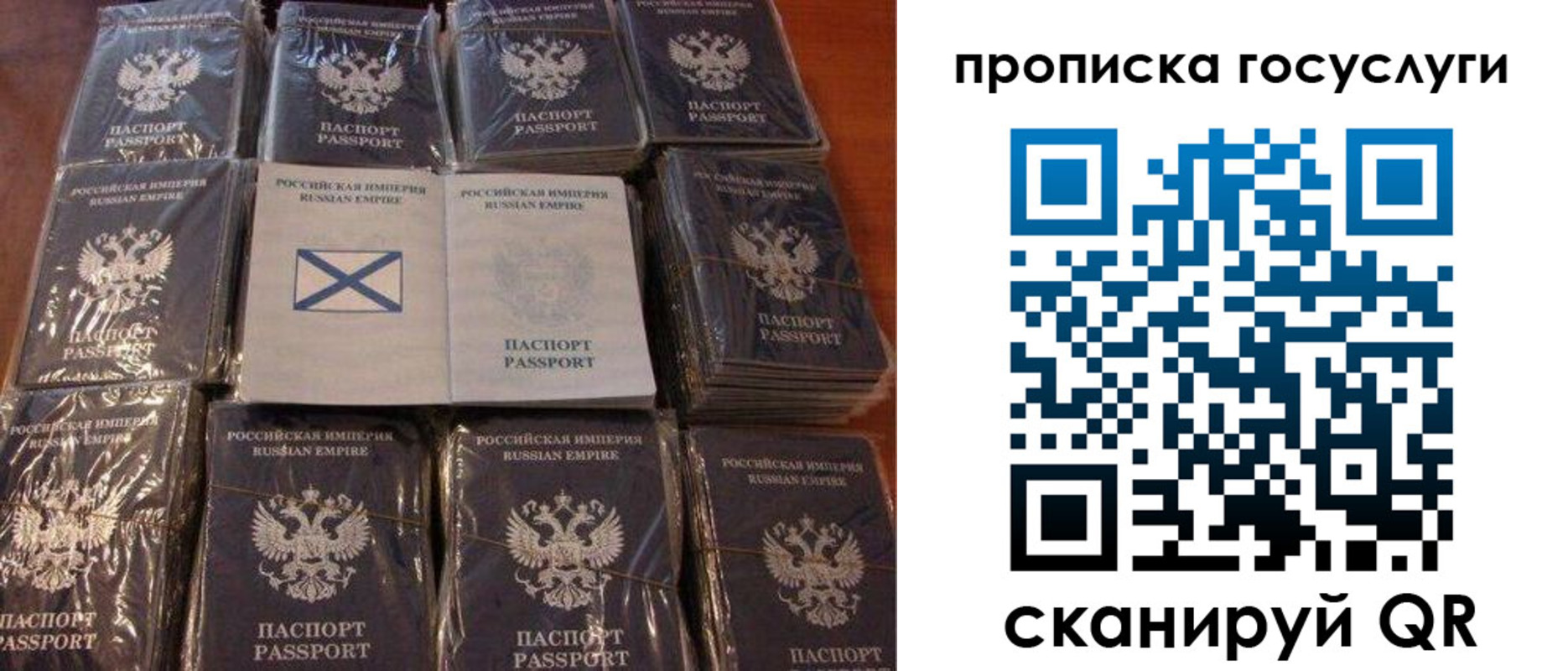 регистрация для дет. сада в Соколе