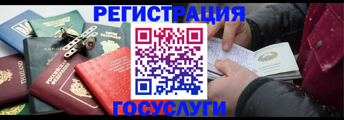 прописка 2025 в Соколе