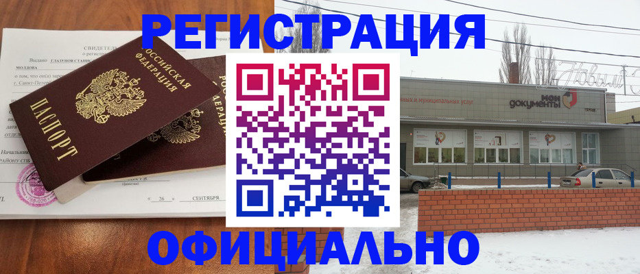 где прописаться в Соколе