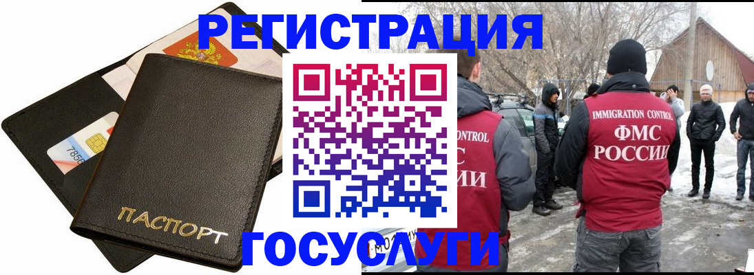 регистрация для дет. сада в Соколе
